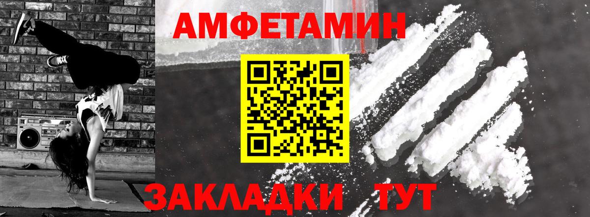 АМФ Розовый  АМФЕТАМИН  Кушва  Вход с VPN 