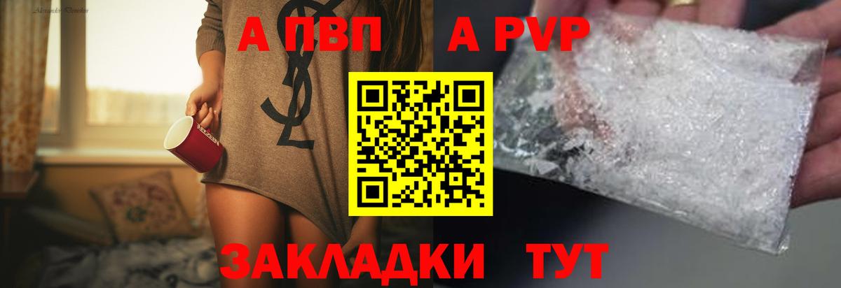 Кушва  А ПВП Crystall  купить наркоту  Вход с VPN 