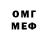 Метадон белоснежный ded GOFFY