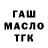 ТГК гашишное масло Sheroz Nortoev