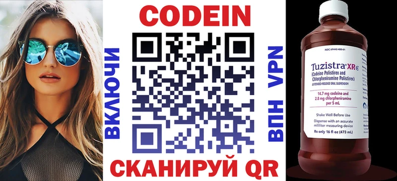 МЕГА ТОР  закладка  Кушва  Кодеиновый сироп Lean Purple Drank 
