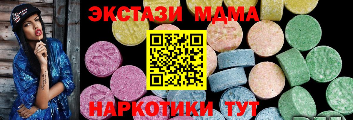 Экстази Дубай  Ecstasy 280 MDMA  Кушва  Вход с VPN 