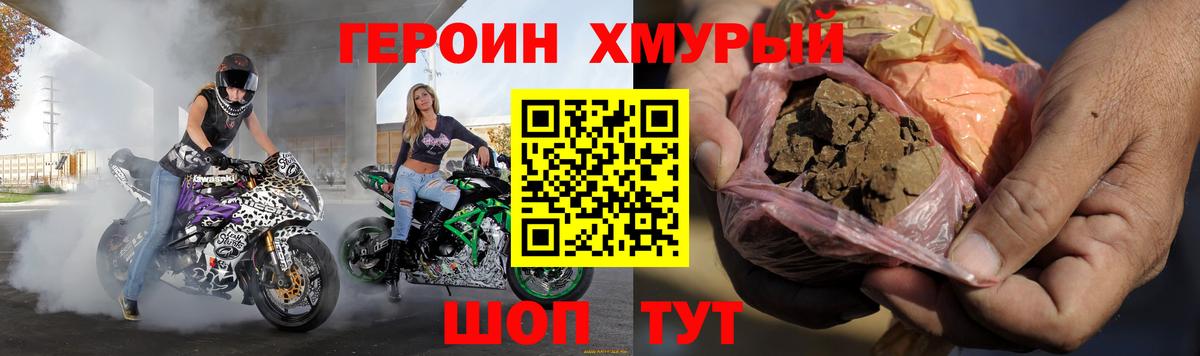 Героин VHQ  Вход с VPN  Кушва 