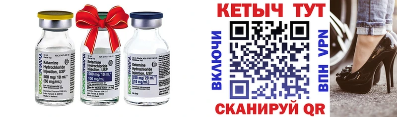 КЕТАМИН VHQ  Кушва 