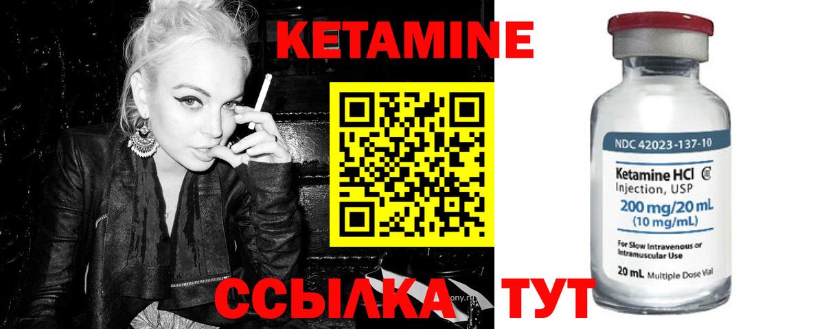 КЕТАМИН ketamine  Вход с VPN  Кушва 