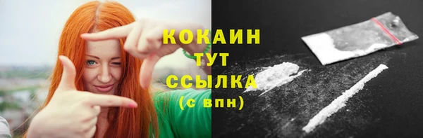 кокаин премиум Богородск