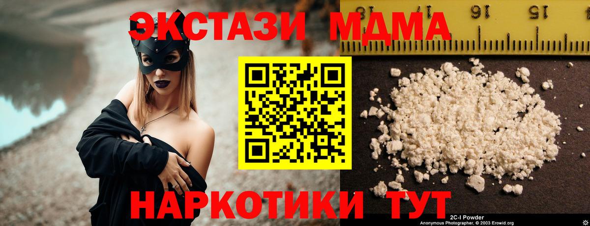 MDMA Molly Кушва