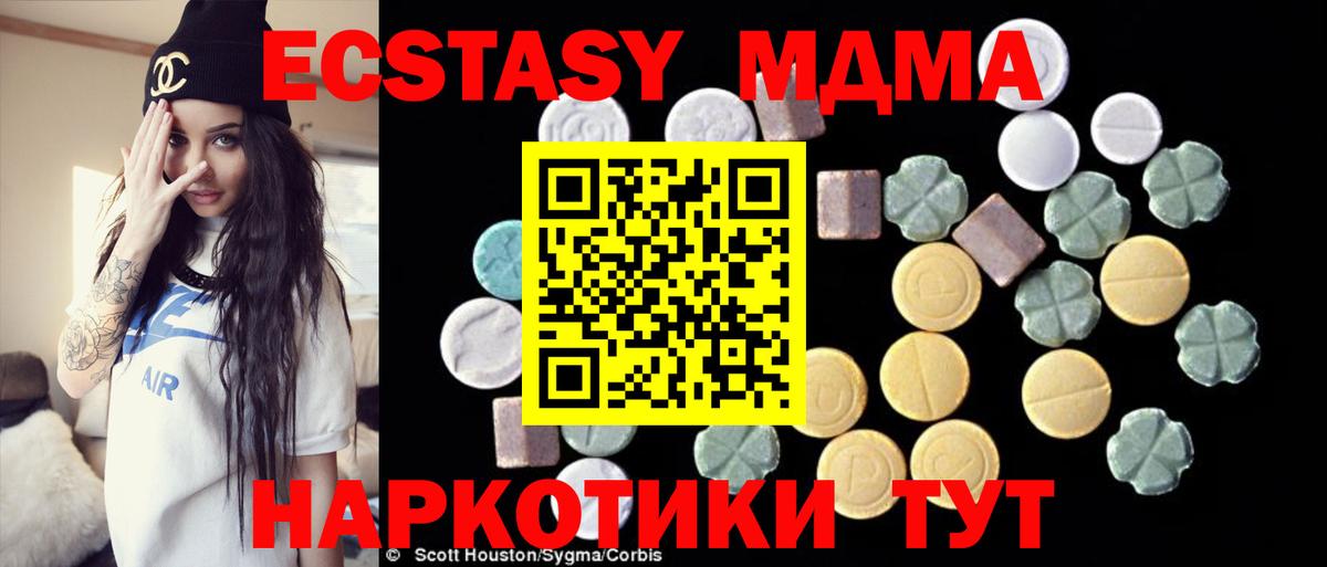МДМА  Вход с VPN  МДМА кристаллы  Кушва  МДМА VHQ 