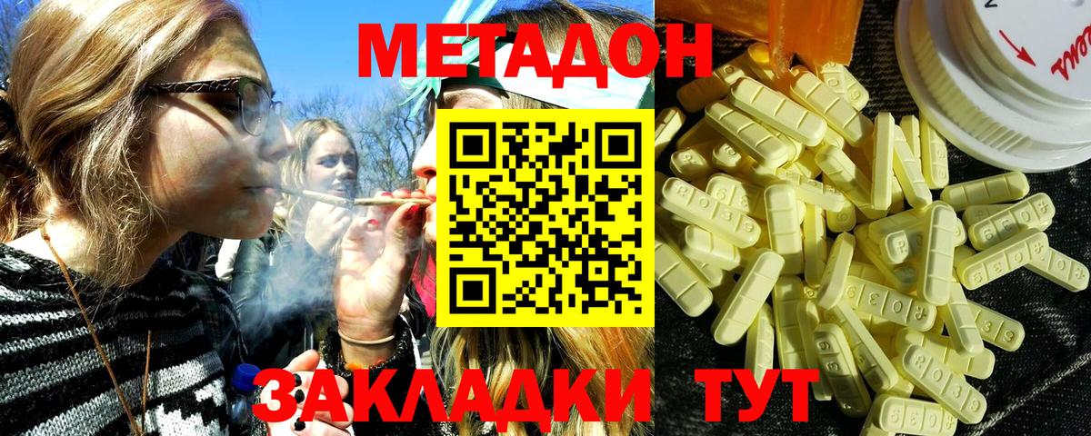Метадон мёд Кушва
