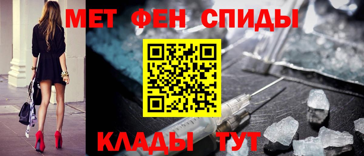 Метамфетамин пудра  Вход с VPN  Кушва  Метамфетамин пудра 
