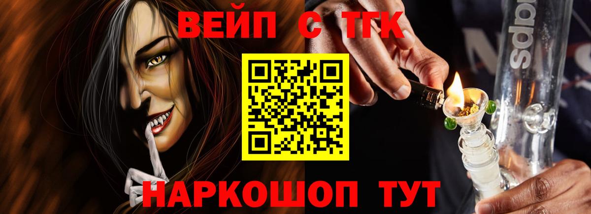 ТГК гашишное масло Кушва