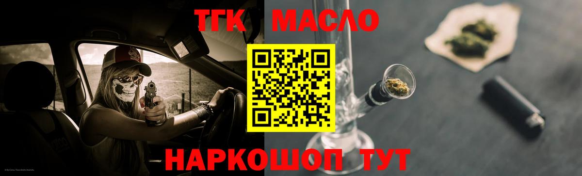 Дистиллят ТГК концентрат  Вход с VPN  Кушва 