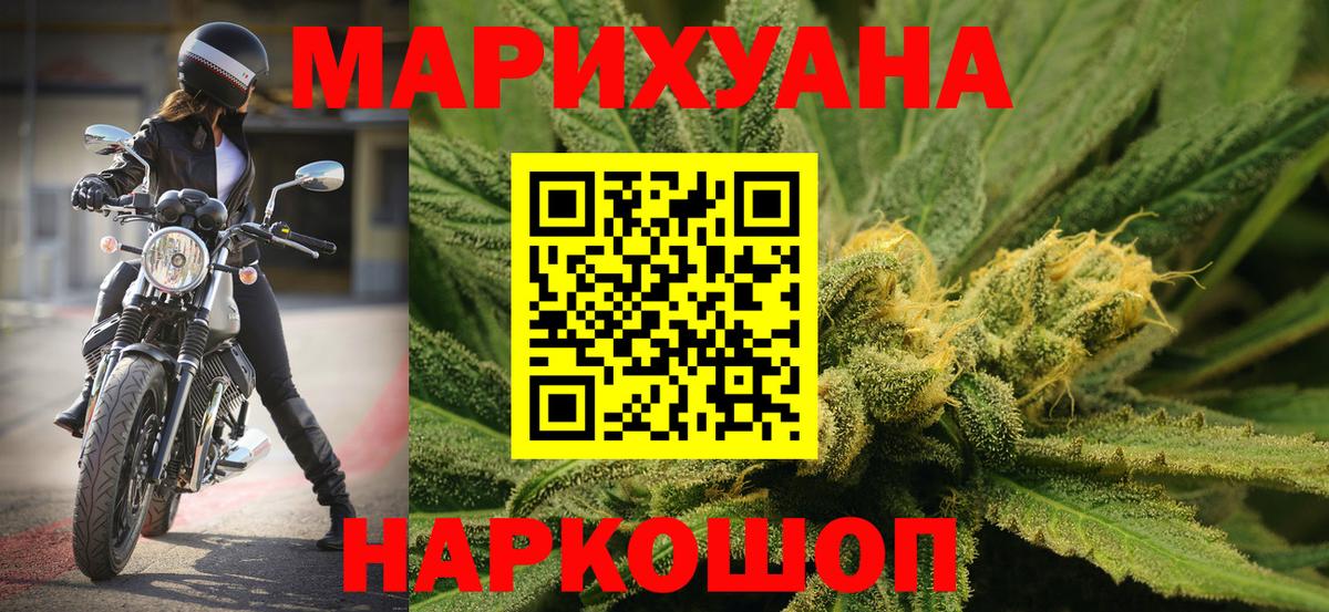 Конопля гибрид  Вход с VPN  Шишки марихуана планчик  Кушва  Бошки Шишки AK-47 